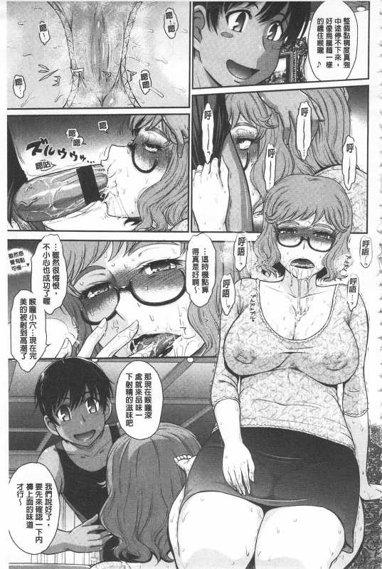 [Tsukino Jyogi] Tsuyairo Jouwa [Chinese]_102