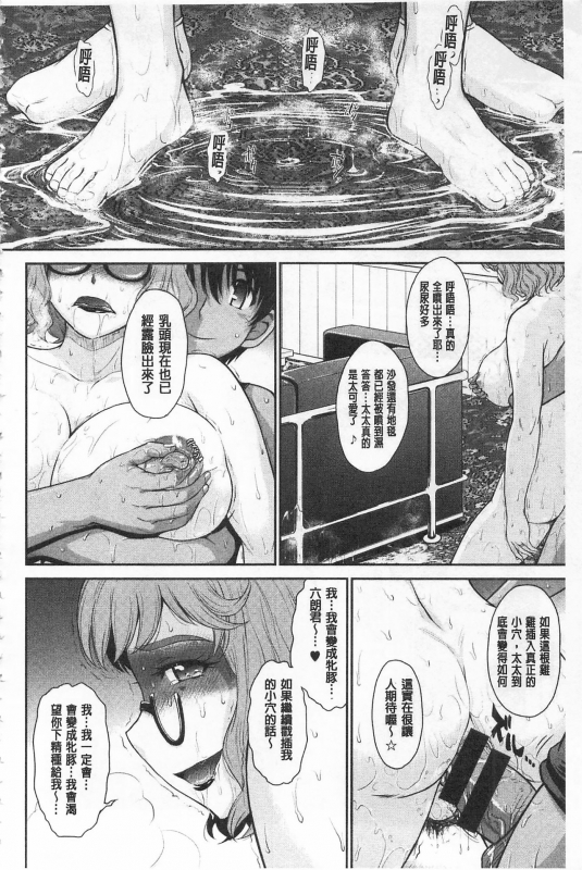 [Tsukino Jyogi] Tsuyairo Jouwa [Chinese]_111