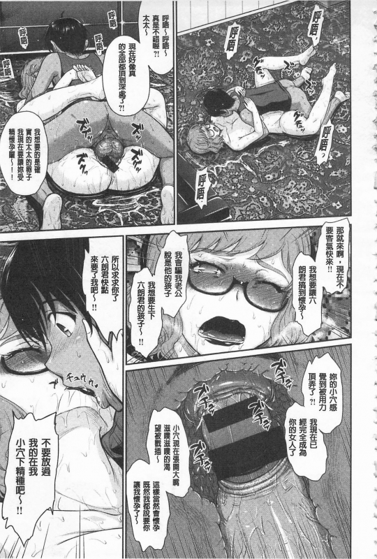 [Tsukino Jyogi] Tsuyairo Jouwa [Chinese]_112