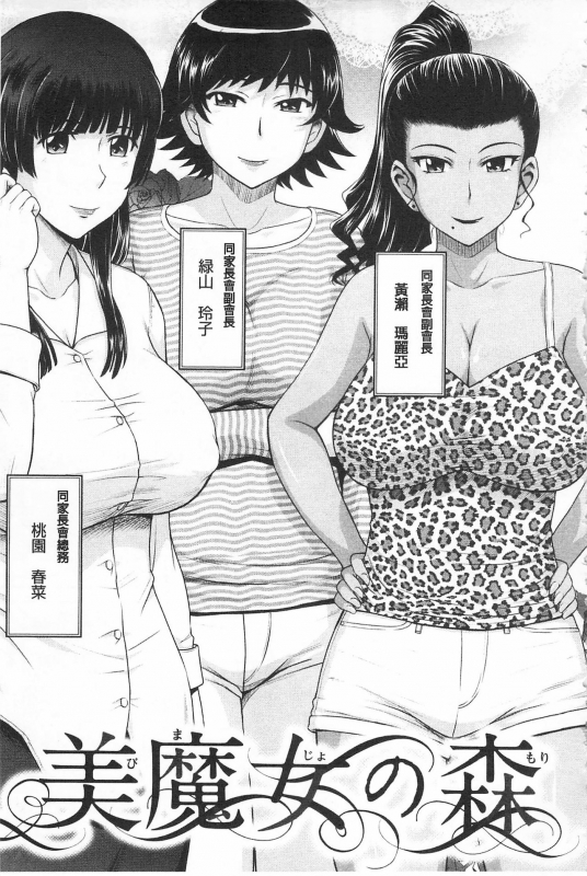 [Tsukino Jyogi] Tsuyairo Jouwa [Chinese]_118