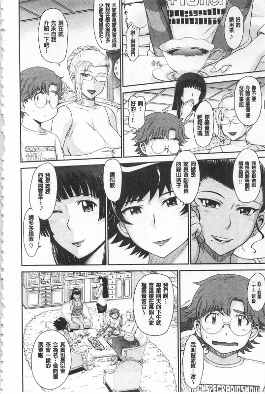 [Tsukino Jyogi] Tsuyairo Jouwa [Chinese]_119