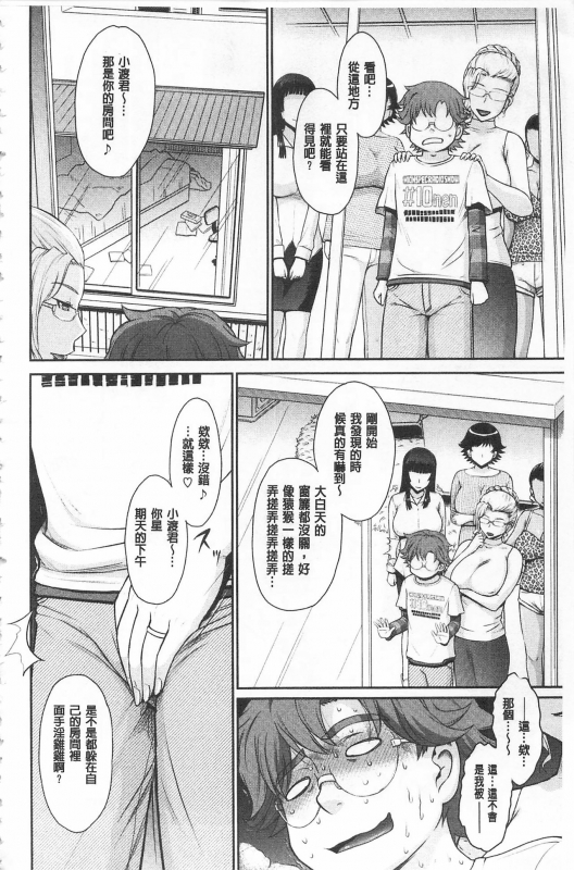 [Tsukino Jyogi] Tsuyairo Jouwa [Chinese]_121