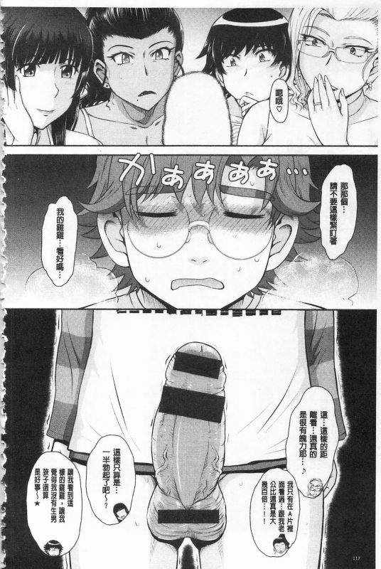 [Tsukino Jyogi] Tsuyairo Jouwa [Chinese]_123