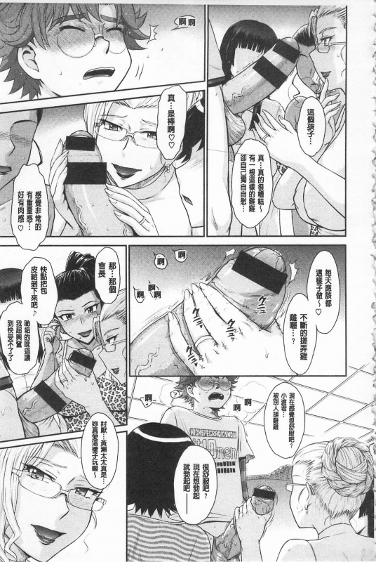 [Tsukino Jyogi] Tsuyairo Jouwa [Chinese]_124