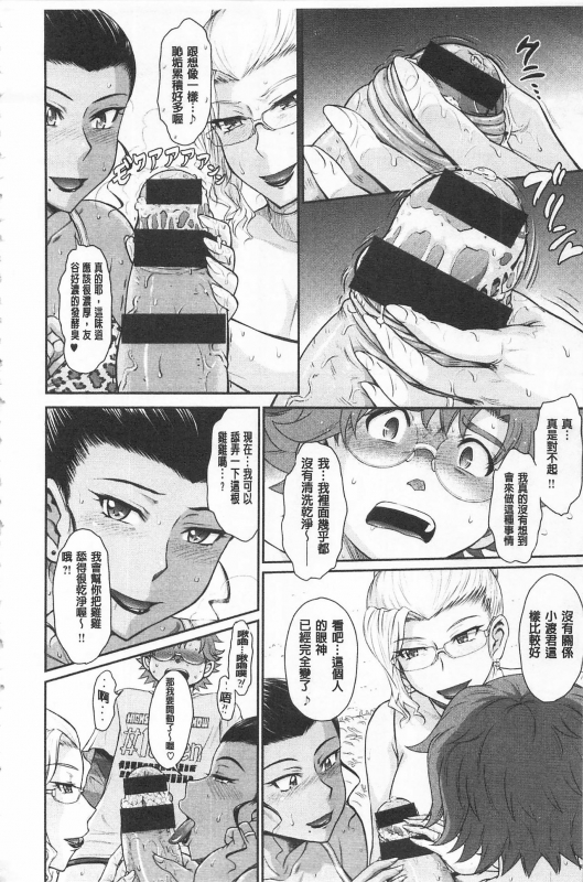 [Tsukino Jyogi] Tsuyairo Jouwa [Chinese]_125