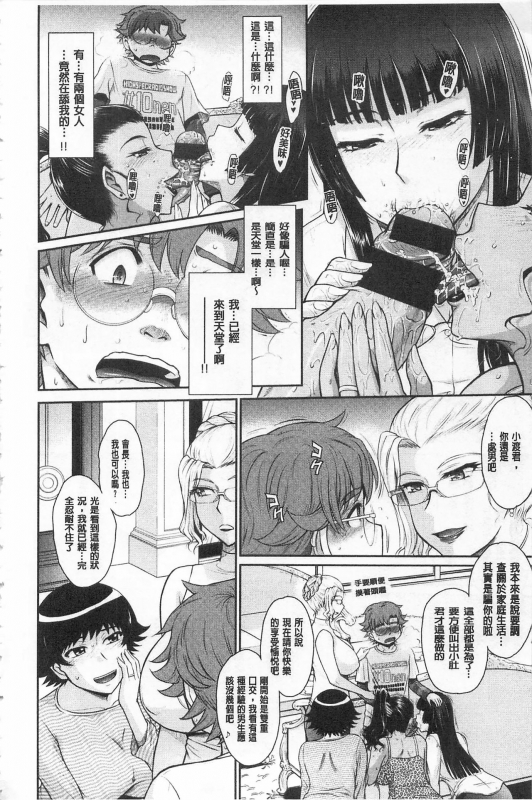 [Tsukino Jyogi] Tsuyairo Jouwa [Chinese]_127