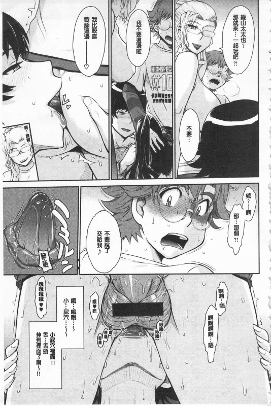 [Tsukino Jyogi] Tsuyairo Jouwa [Chinese]_128