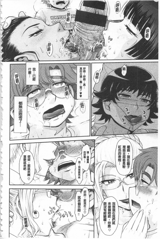 [Tsukino Jyogi] Tsuyairo Jouwa [Chinese]_129