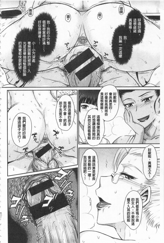 [Tsukino Jyogi] Tsuyairo Jouwa [Chinese]_135