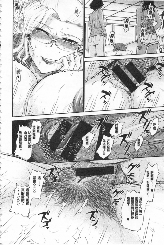 [Tsukino Jyogi] Tsuyairo Jouwa [Chinese]_139