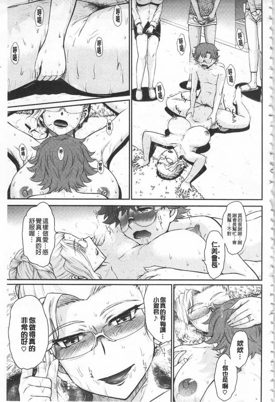 [Tsukino Jyogi] Tsuyairo Jouwa [Chinese]_142