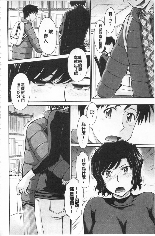 [Tsukino Jyogi] Tsuyairo Jouwa [Chinese]_149