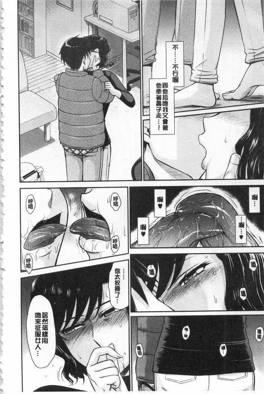 [Tsukino Jyogi] Tsuyairo Jouwa [Chinese]_151