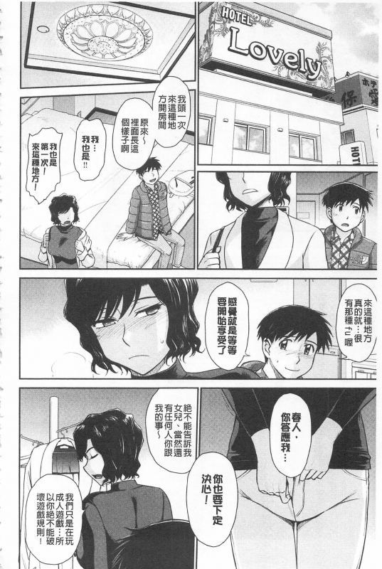 [Tsukino Jyogi] Tsuyairo Jouwa [Chinese]_153