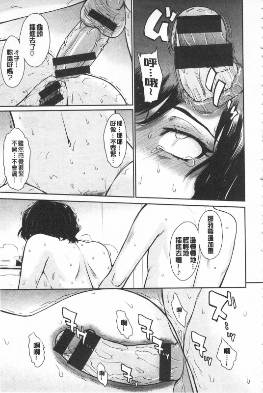 [Tsukino Jyogi] Tsuyairo Jouwa [Chinese]_170