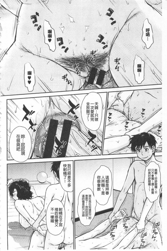 [Tsukino Jyogi] Tsuyairo Jouwa [Chinese]_173