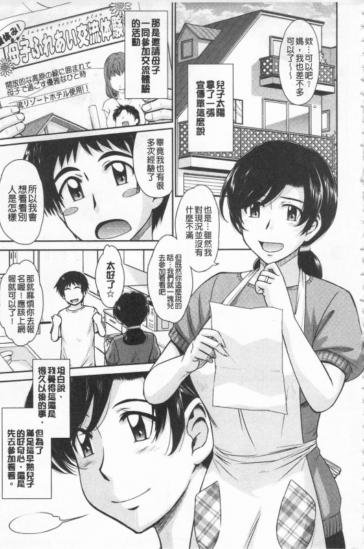 [Tsukino Jyogi] Tsuyairo Jouwa [Chinese]_176