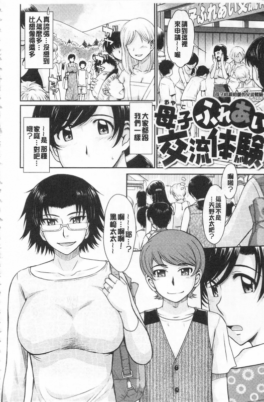 [Tsukino Jyogi] Tsuyairo Jouwa [Chinese]_177