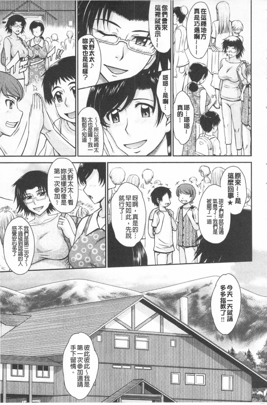 [Tsukino Jyogi] Tsuyairo Jouwa [Chinese]_178