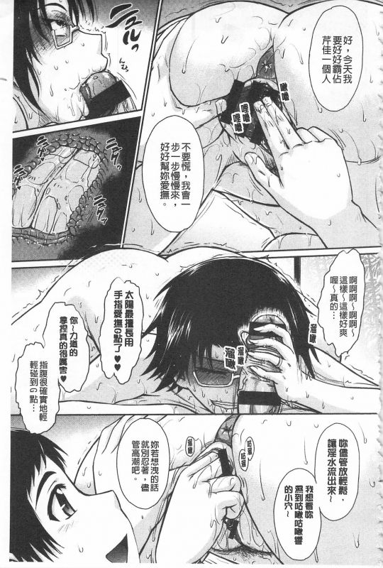 [Tsukino Jyogi] Tsuyairo Jouwa [Chinese]_206