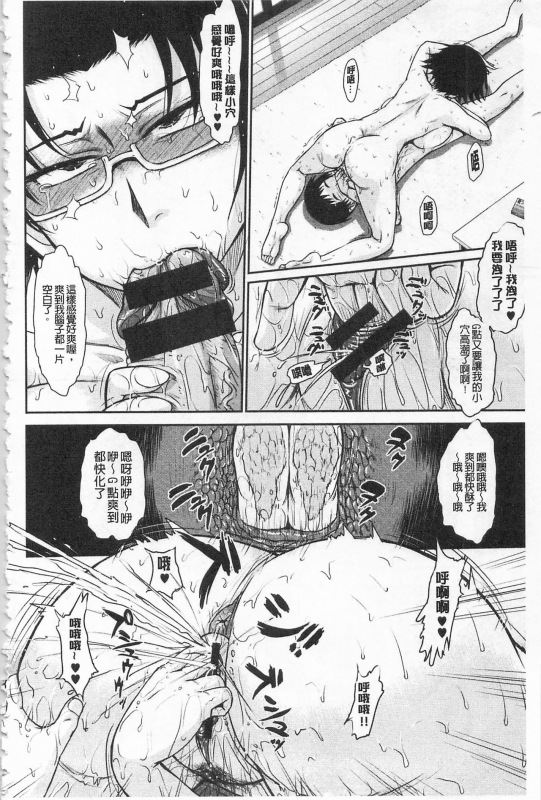 [Tsukino Jyogi] Tsuyairo Jouwa [Chinese]_207