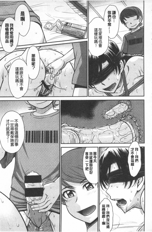 [Tsukino Jyogi] Tsuyairo Jouwa [Chinese]_210