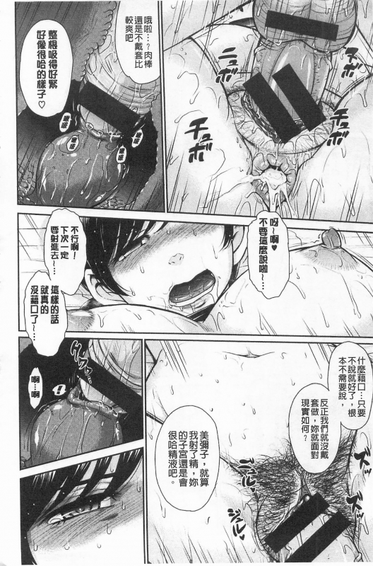 [Tsukino Jyogi] Tsuyairo Jouwa [Chinese]_215