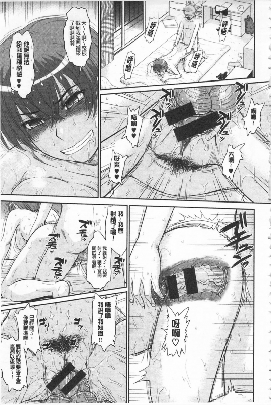 [Tsukino Jyogi] Tsuyairo Jouwa [Chinese]_232