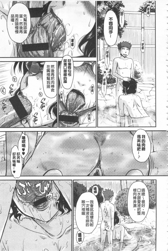 [Tsukino Jyogi] Tsuyairo Jouwa [Chinese]_254