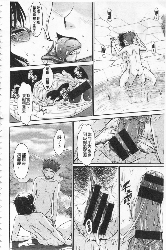 [Tsukino Jyogi] Tsuyairo Jouwa [Chinese]_259