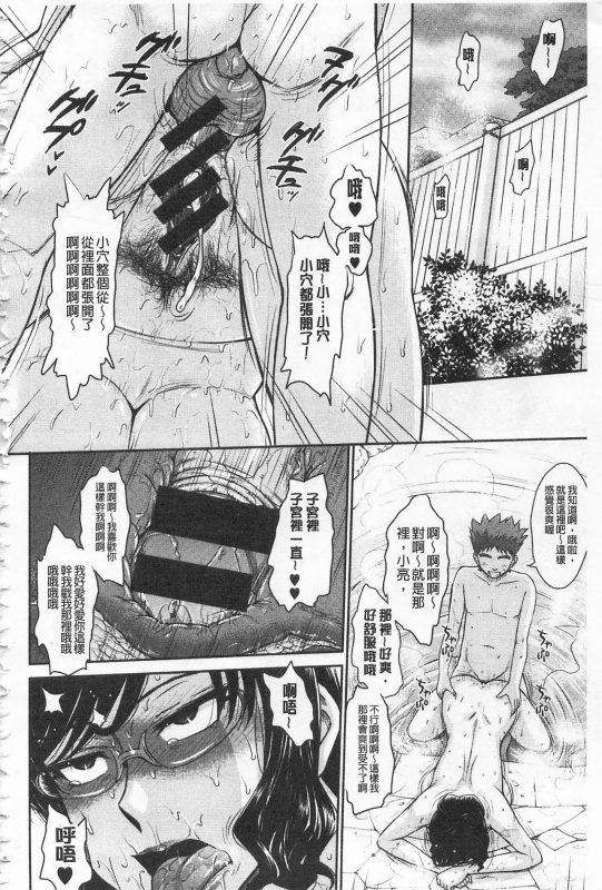 [Tsukino Jyogi] Tsuyairo Jouwa [Chinese]_263