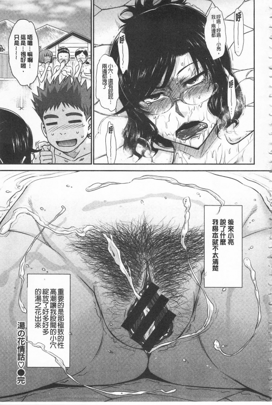 [Tsukino Jyogi] Tsuyairo Jouwa [Chinese]_266