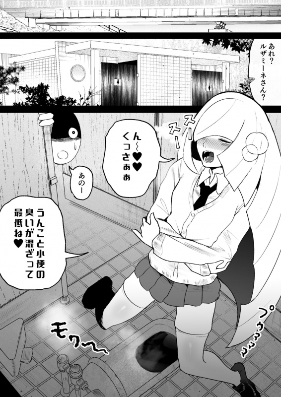 [Uni Piano] Shirona to Lusamine Asedaku 3P Anal Hen (Pokémon)_05