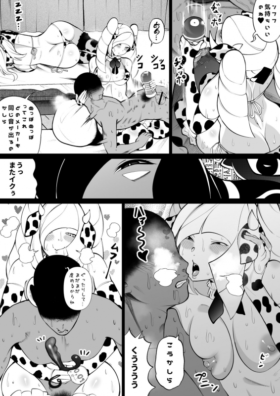 [Uni Piano] Shirona to Lusamine Asedaku 3P Anal Hen (Pokémon)_38