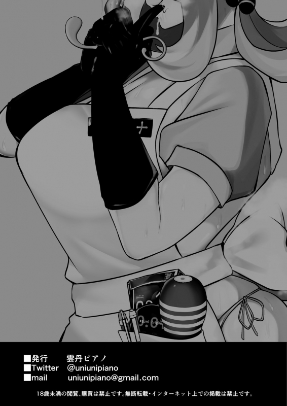 [Uni Piano] Shirona to Lusamine Asedaku 3P Anal Hen (Pokémon)_46