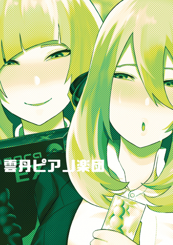 [Uni Piano] Shirona to Lusamine Asedaku 3P Anal Hen (Pokémon)_47