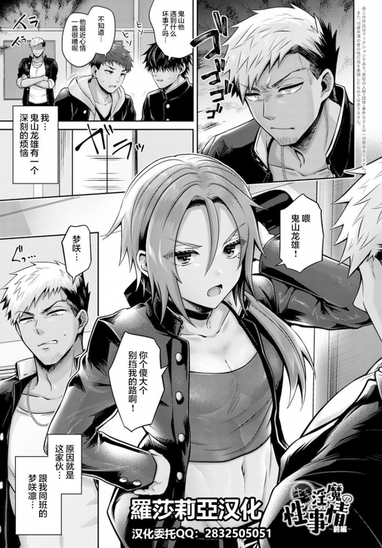 [Uten Ameka] Namaiki Inma no Seijijou ~Zenpen~ (COMIC Anthurium 2021-10) [Chinese] [羅莎莉亞漢化] [Digital]_00