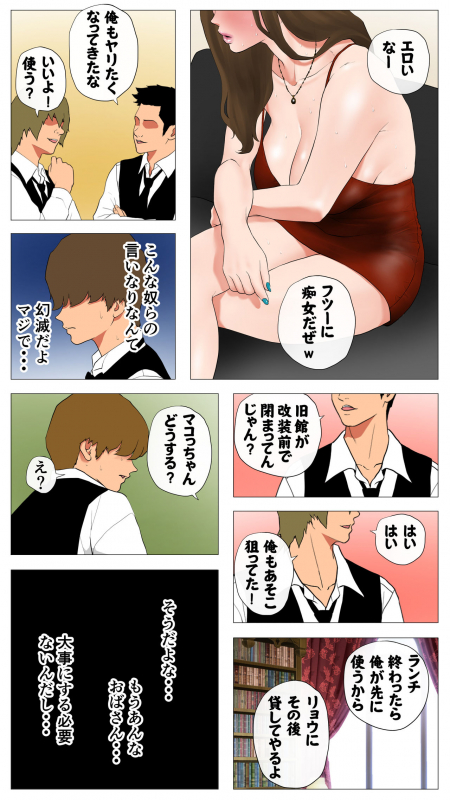 [W no Honnou] Mi Kaihatsu Juku Onna Seisona Hitozuma Hodo Koware Yasui_31