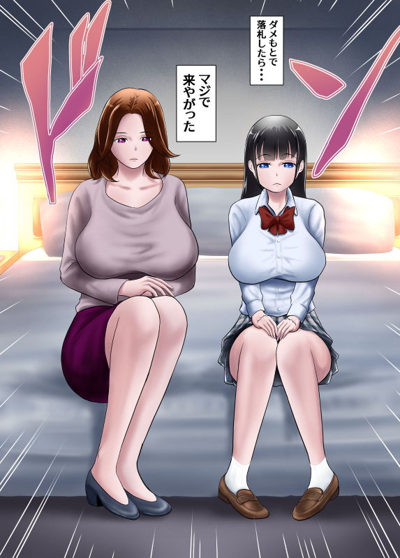 [WXY COMICS] Furimaapuri de seikatsuku no oyako o rakusatsu shite mita_01