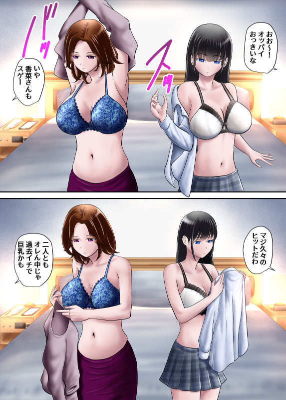 [WXY COMICS] Furimaapuri de seikatsuku no oyako o rakusatsu shite mita_04