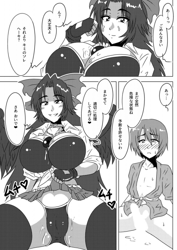 [Wagarashiya (Tasuro Kuzuha)] Kokoro you-go! Okuu-chan to Fusion (Touhou Project) [Digital]_07