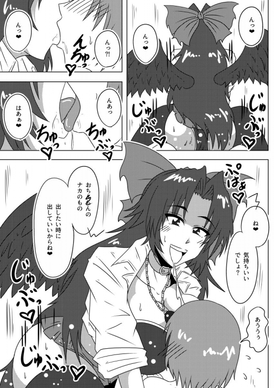 [Wagarashiya (Tasuro Kuzuha)] Kokoro you-go! Okuu-chan to Fusion (Touhou Project) [Digital]_09