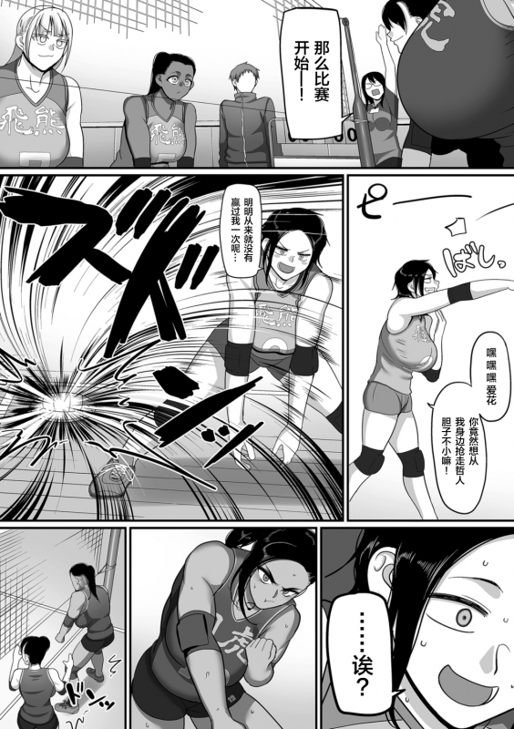 [Yamamoto Zenzen] S-ken K-shi Shakaijin Joshi Volleyball Circle no Jijou Ch. 10 (COMIC Kur_03