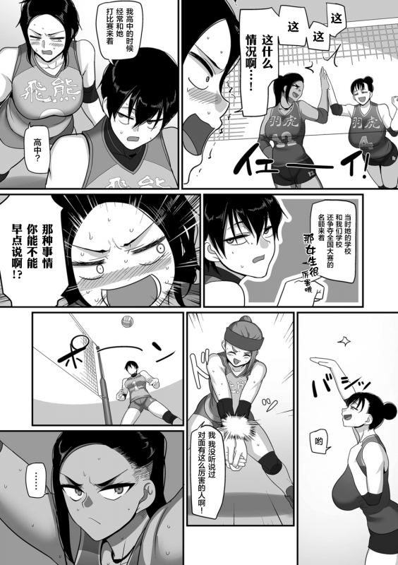 [Yamamoto Zenzen] S-ken K-shi Shakaijin Joshi Volleyball Circle no Jijou Ch. 10 (COMIC Kur_04