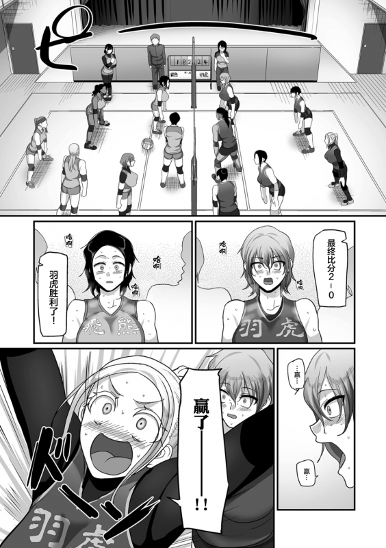 [Yamamoto Zenzen] S-ken K-shi Shakaijin Joshi Volleyball Circle no Jijou Ch. 10 (COMIC Kur_09