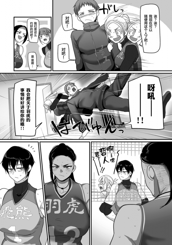 [Yamamoto Zenzen] S-ken K-shi Shakaijin Joshi Volleyball Circle no Jijou Ch. 10 (COMIC Kur_10