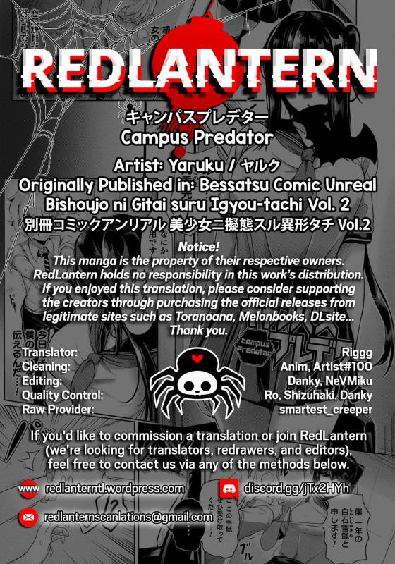 [Yaruku] Campus Predator (Bessatsu Comic Unreal Bishoujo ni Gitai suru Igyou-tachi Vol. 2) [English] {Re_19