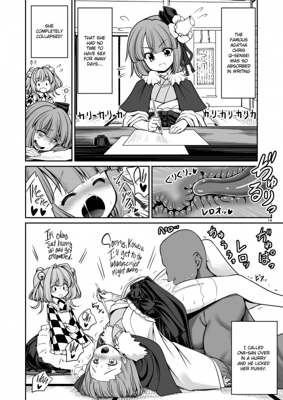 [Yosutebito na Mangakaki (Tomoki Tomonori)] Nureru Hitozato Soaked Human Village (Touhou Project) [English] [cutegyaruTL] [Digital]_14