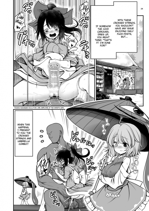 [Yosutebito na Mangakaki (Tomoki Tomonori)] Nureru Hitozato Soaked Human Village (Touhou Project) [English] [cutegyaruTL] [Digital]_24