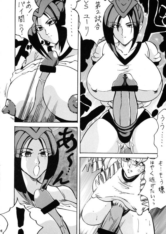 [Yuugengaisha Kashiwagi Takeshi Kataban (Kyuusho Tarou, Gura Nyuuto)] Chou Futanari (Street Fighter, The _17